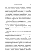 Утреннее сияние — фото, картинка — 14