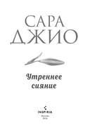 Утреннее сияние — фото, картинка — 3