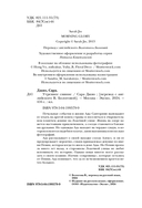 Утреннее сияние — фото, картинка — 4