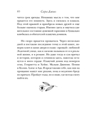 Утреннее сияние — фото, картинка — 9