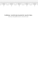 Игра звёзд — фото, картинка — 1