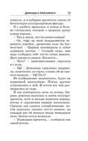 Игра звёзд — фото, картинка — 12