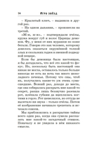 Игра звёзд — фото, картинка — 13