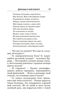 Игра звёзд — фото, картинка — 14