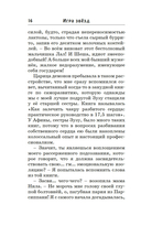 Игра звёзд — фото, картинка — 15