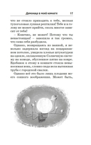 Игра звёзд — фото, картинка — 16