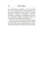 Игра звёзд — фото, картинка — 17