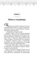 Игра звёзд — фото, картинка — 18