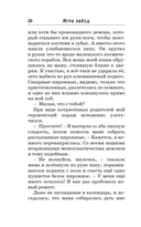 Игра звёзд — фото, картинка — 19