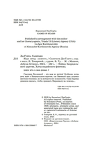 Игра звёзд — фото, картинка — 4