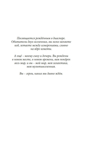 Игра звёзд — фото, картинка — 5