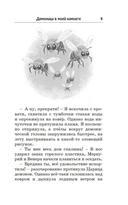 Игра звёзд — фото, картинка — 8