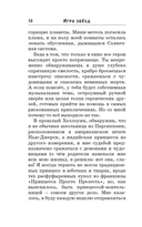 Игра звёзд — фото, картинка — 9