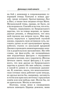 Игра звёзд — фото, картинка — 10