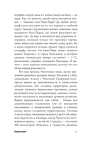 География для топографических кретинов — фото, картинка — 10