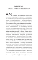 География для топографических кретинов — фото, картинка — 13