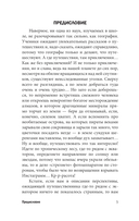 География для топографических кретинов — фото, картинка — 4