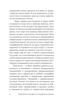 География для топографических кретинов — фото, картинка — 5