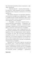 География для топографических кретинов — фото, картинка — 6