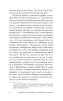 География для топографических кретинов — фото, картинка — 7