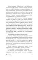 География для топографических кретинов — фото, картинка — 8