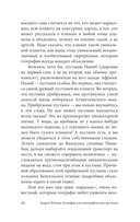 География для топографических кретинов — фото, картинка — 9