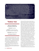 Золотой экран: Эстетика Азии в голливудских фильмах — фото, картинка — 13