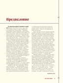 Золотой экран: Эстетика Азии в голливудских фильмах — фото, картинка — 4