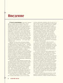 Золотой экран: Эстетика Азии в голливудских фильмах — фото, картинка — 5