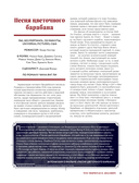 Золотой экран: Эстетика Азии в голливудских фильмах — фото, картинка — 10