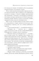 Воспоминания биржевого спекулянта — фото, картинка — 9