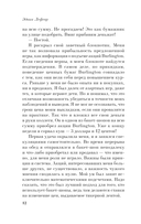 Воспоминания биржевого спекулянта — фото, картинка — 10