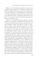 Воспоминания биржевого спекулянта — фото, картинка — 11