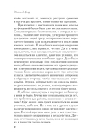 Воспоминания биржевого спекулянта — фото, картинка — 12