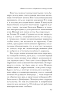 Воспоминания биржевого спекулянта — фото, картинка — 13