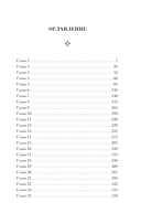 Воспоминания биржевого спекулянта — фото, картинка — 4