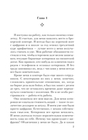 Воспоминания биржевого спекулянта — фото, картинка — 5