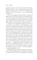 Воспоминания биржевого спекулянта — фото, картинка — 6