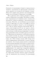 Воспоминания биржевого спекулянта — фото, картинка — 8