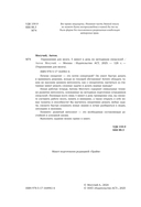 Упражнения для мозга. 5 минут в день по методикам спецслужб — фото, картинка — 2