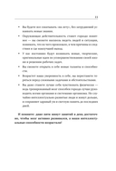 Упражнения для мозга. 5 минут в день по методикам спецслужб — фото, картинка — 11