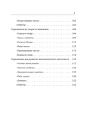 Упражнения для мозга. 5 минут в день по методикам спецслужб — фото, картинка — 5