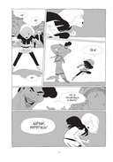 LastMan. Последний мужик. Книга 1 — фото, картинка — 4