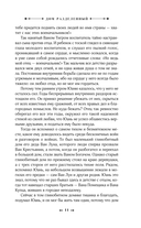 Дом разделенный — фото, картинка — 10