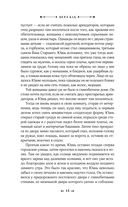 Дом разделенный — фото, картинка — 11