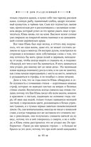 Дом разделенный — фото, картинка — 12