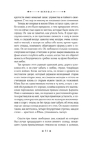 Дом разделенный — фото, картинка — 13