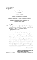 Дом разделенный — фото, картинка — 3