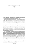 Дом разделенный — фото, картинка — 4