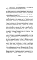 Дом разделенный — фото, картинка — 5